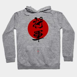 Shogun Spirit Unisex Tee: Bold Japanese Calligraphy Shirt, Cultural Heritage Design, Perfect Gift for Art and History Enthusiasts Hoodie